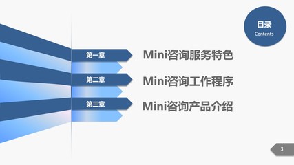引領(lǐng)變革，賦能成長(zhǎng)——企業(yè)管理咨詢公司服務(wù)介紹