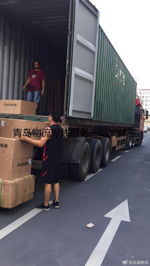 GMS公路專線發(fā)力，助力青島10萬噸農(nóng)產(chǎn)品整車貨運(yùn)東南亞走俏